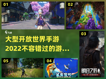 🔥2022超赞大型开放世界手游推荐🎉截图1