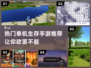 🔥2024必玩！最受欢迎的单机生存手游🔥