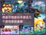 用蓝牙键盘玩手游🤩这几款游戏超适合！🎮