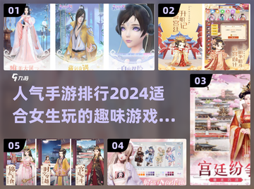 2024超🔥人气女生手游推荐💥好玩到停不下来！截图1