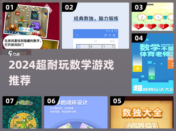 🔥8-10岁数学游戏TOP榜！🎮孩子越玩越聪明截图1