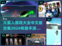 🔥2024必玩！经典火柴人手游合集🎉
