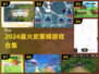 🎮2024最上头史莱姆游戏合集！🔥