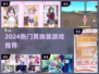 🔥男生换装游戏Top5！帅炸变装💥
