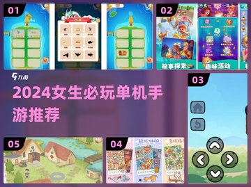 🔥2024最火女生单机手游💥截图1