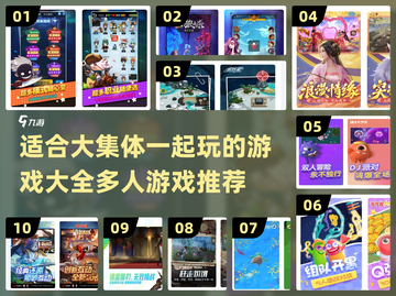 🔥超全多人游戏合集，聚会玩乐必备！🎮截图1