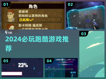 🔥2024超耐玩跑酷游戏合集💥截图1