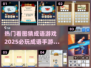 🔥2025必玩！成语手游推荐大全🎉