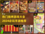 🔥2024必玩烧烤手游推荐，爱上烤肉的快乐！🍖
