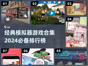 🔥2024必玩！经典模拟器游戏合集📱截图1