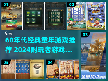  nostalgia游戏推荐🎮60年代经典玩法回顾截图1