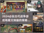 🔥2024必玩古代战争游戏推荐！🎮
