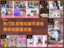 2025超🔥免费女友模拟器手游推荐💕