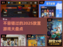 2025超🔥放置游戏合集💥等你来玩！