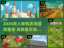 2024双人联机农场游戏推荐！🎮种田不孤单