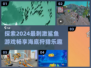2024超🔥鲨鱼游戏推荐🎮好玩到停不下来！