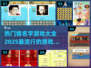 2025超火的猜名字游戏🔥下载全攻略✨