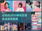 2025必玩❤单机恋爱养成游戏大公开！