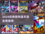 🔥奥特曼打怪兽手游TOP榜💥免费经典推荐🎮