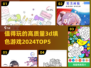 2024必玩！🎯高质量3D填色游戏Top5🔥