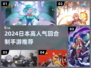 🔥2024日本必玩回合制手游大揭秘！🎮