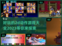🔥2023必玩的2D动作游戏合集🎮