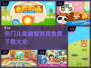 2024超🔥儿童益智游戏免费下载推荐🎉