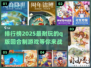 🔥2025最耐玩Q版回合制游戏排行榜✨