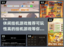 🔥2025必玩！挂机游戏排行榜前五🎉