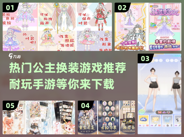 2024公主换装手游推荐✨超有趣下载分享来啦！截图1
