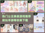 2024公主换装手游推荐✨超有趣下载分享来啦！