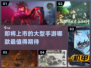 2025必玩🔥大型手游🔥抢先看！💥