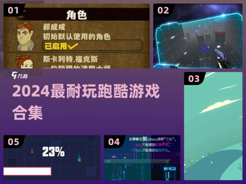 🔥2024最上头跑酷游戏TOP榜🏆截图1