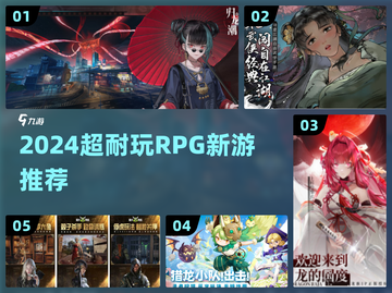 🔥2024超耐玩RPG手游大汇总🎮截图1