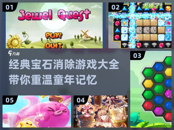 宝石消除游戏合集💎2022好玩游戏大全截图1