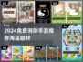 🔥海盗消除游戏TOP榜！2024免费神作大公开✨