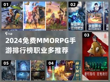 三大职业爆肝MMORPG手游🔥2024免费排行榜来袭！三大职业+🔥+🎮截图1