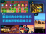 🔥经典手游回忆杀！2024必玩🔥