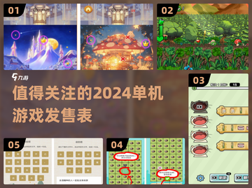 🎮2024必玩单机游戏🔥超全下载合集来啦！截图1