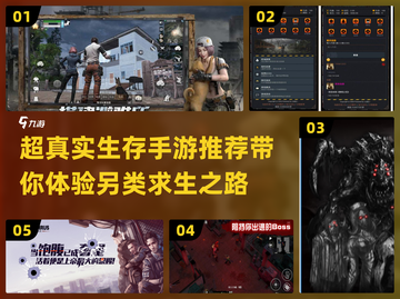 生存手游推荐🔥2022超真实手机版🎉截图1