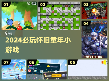  nostalgia游戏TOP5🔥童年回忆杀！🎮截图1