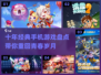 手机游戏大起底！这些🔥经典你玩过吗？🎮