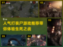 🔥2022超人气打丧尸游戏推荐좀