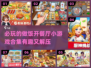 🔥2024必玩🔥做饭开餐厅小游戏合集 Gameplay