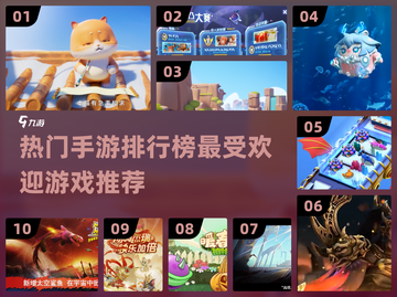 🔥手游排行榜来了！这些游戏超好玩🔥截图1