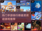 🔥手游排行榜来了！这些游戏超好玩🔥