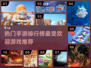 🔥手游排行榜来了！这些游戏超好玩🔥