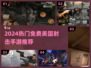 🔥2024超火射击手游推荐！💥美式枪战爽到爆！🎯