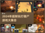 🔥2024打僵尸游戏TOP榜💥🎮