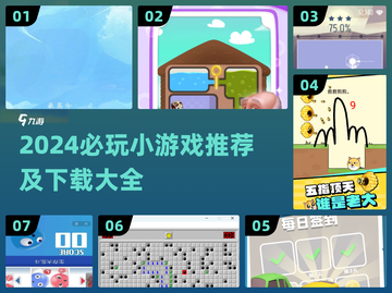 🔥2024必玩小游戏全收录！🎮轻松下载畅玩不停截图1